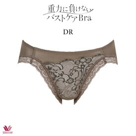 30%OFF ワコール 重力に負けないバストケアブラ ショーツ PRA184 M・L ビキニ・ハイレッグ(ノーマルタイプ)