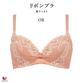 20%OFF ワコール リボンブラ 脇すっきり ブラジャー BRB433 3/4カップワイヤー DEFカップ