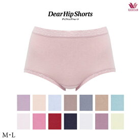 ワコール ディアヒップショーツ【Dear Hip Shorts】PPA112ML スタンダード・ノーマル[ふかめ]