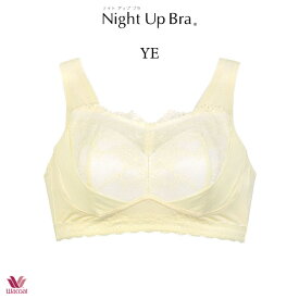 30%OFF ワコール ナイトアップブラ BRA156 ML・MLG【ナイトブラ】【ノンワイヤーブラ】