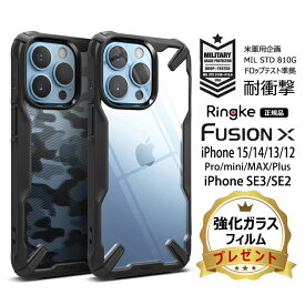 【SALE 最大30%OFF&ガラスフィルム付】 iPhone14 iPhone13 iPhone12 iphone15 ケース 耐衝撃 iPhone 14 Plus iphone14pro iphone13pro iphone13promax iPhone13 iPhone12 mini iphone14promax iPhone12 Pro MAX ケース ストラップ ホール 迷彩 カモフラ おしゃれ [Fusion X]