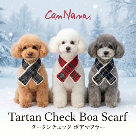 犬 1000円 犬のマフラー ブランド cannana 犬服 【きゃんナナ】タータンチェックマフラーSS,Sサイズ 冬物ウェア 小型犬 アイテム 襟巻カジュアル まふらー 襟巻 プードル マルチーズ シーズ ポメラニアン チワワ【お得なクーポン配布中】