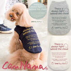 中型犬 柴犬 犬服 オールシーズン CanNana 春夏 秋冬【きゃんナナ】適温キープ・メッセージTシャツ 3L/4Lサイズ ミックス アウトトラスト スモーキーグリーン フレンチブル ブルドッグ キャバリア 犬の服