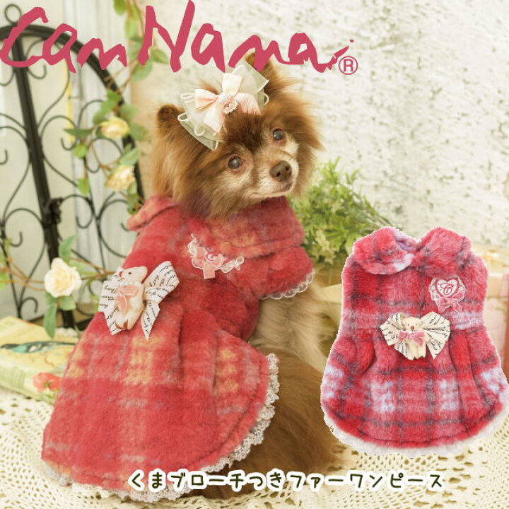 楽天市場】犬服 冬 セール SALE 秋冬【きゃんナナ】 犬服 ワンピース 