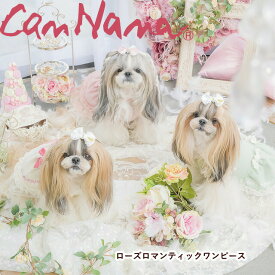 セール SALE 動画あり 犬の秋冬服【きゃんナナ】ローズロマンティックワンピース SS,S,S+Mサイズ犬服 冬物ウェア レースドレス ミント ピンク ホワイト 犬のドレス 犬のワンピース