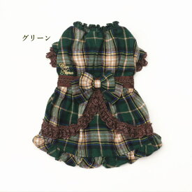 犬服 秋服 きゃんナナ クラシカルチェックワンピース SS-Lサイズ レッド グリーン チワワ プードル シーズ ドレス