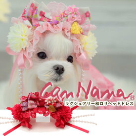 新作 犬 リボン 猫 【きゃんナナ】ラグジュアリー和ロリヘッドドレス　HDー030　レッド ピンク アクセサリー りぼん