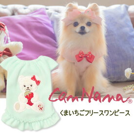 新作 犬服 冬服 冬物 【きゃんナナ】くまいちごフリースワンピース ピンクミント ふわもこ 可愛い ちわわ プードル ダックス シーズ