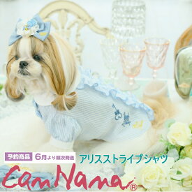 新作 犬服 ワンピース CanNana 【きゃんナナ】アリスストライプシャツ 7月より順次発送 ブルー 男の子 ボーイズ