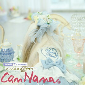 春 夏 新作 犬 アクセ CanNana 【きゃんナナ】アリス花冠アクセ 7月より順次発送　ブルー ヘアリボン 髪飾り アクセ カチューシャ　春新作【クーポン配布中】