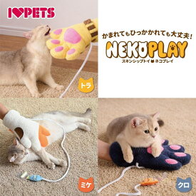 犬 おもちゃ オモチャ ボンビ スキンシップトイ NEKOPLAY　ネコプレイ ドッグトイ ギフト プレゼント　手袋　知育　子犬【クーポン配布中】