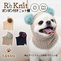 楽天市場】ニット帽（ドッグウェア｜犬用品）：ペット・ペットグッズの通販