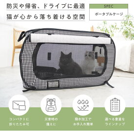猫用 【猫壱】ポータブルケージ ブラック 耐荷重11kg 通院 災害 移動 キャリーバッグ 水洗い可 キャリー コンパクト 旅行 ねこいち【お得なクーポン配布中】