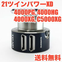 楽天市場】シマノ 20 ツインパワー 4000pg スプールの通販
