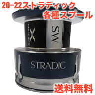 シマノ純正 20 ストラディックSW 純正スプール 4000HG, 4000XG, 5000PG, 5000XG, 6000PG, 6000HG, 6000XG…