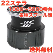 楽天市場】ステラ 30000 スプールの通販