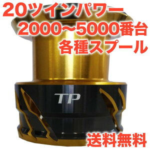 (�V�}�m����) 20�c�C���p���[ �X�v�[�� C2000S, C2000SHG, 2500S, 2500SHG, C3000, C3000MHG, C3000XG, 3000MHG, 4000, 4000PG, 4000MHG, 4000XG, C5000XG
