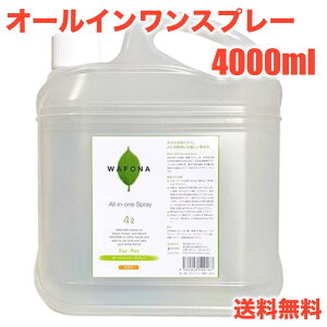 WAFONA I[CXv[ LۃXLPA Ɩp 4000ml SgPA  Lipij
