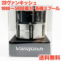 楽天市場】ヴァンキッシュ 2500 スプールの通販