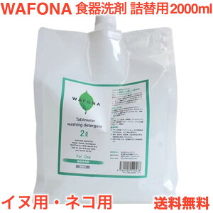 WAFONA p Lp H ( lւp 2000ml ) VR S M a k |  L Ck lR pi Lpi ybg pH LpH  F S S ybgp 