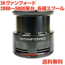 楽天市場】ヴァンフォード 2500shgの通販