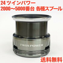 楽天市場】シマノ ツインパワーc5000スプールの通販