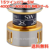 楽天市場】15ツインパワー スプールの通販