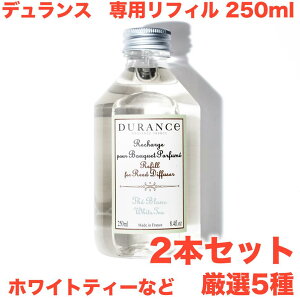 DURANCE ( fX ) tOXu[P tB 250ml 2{Zbg zCgeB[ ȂǌI5 zCgeB[, [Y, x_[, xx[k, RNR WX~ [tOX