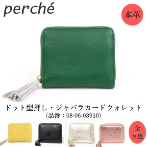 yP z ܂ WoJ[hEHbg hbg^ 08-06-03910 ܂z perche hbg ArI ~jz v U[ v Z[ J[h hbg uh J[h|P