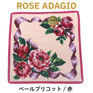 tFC[ nJ` Ki [YA_[W yFEILERz ROSE ADAGIO yy[AvRbg/ ԁzA ylCr[/ sNz 25cm × 25cm 킢  l  uh v[g Mtg 
