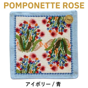 tFC[ nJ` Ki ||lbg[Y yFEILERz POMPONETTE ROSE AC{[/ A CgO[/ sN 25cm × 25cm 킢  l  uh v[g Mtg 蕨