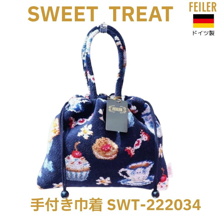 楽天市場】フェイラー 手付き巾着 正規品 スウィートトリート 【FEILER 
