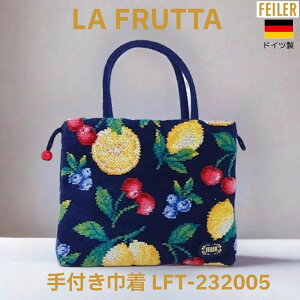 tFC[ tВ Ki tb^ yFEILERz LA FRUTTA lCr[ LFT-232005 19cm × 22cm × 2cm |[` 킢  l  uh v[g Mtg 蕨