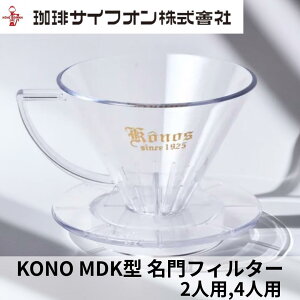 KONO�� �R�[�m ����T�C�t�H�� ����t�B���^�[ �N���A ���� MDK�^ ( MDK-21, MDK-41 )