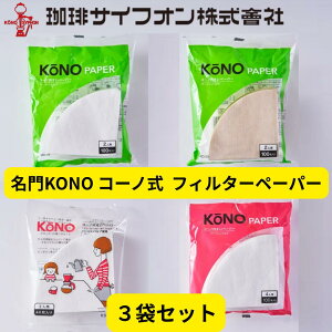 KONO R[m hbp[ptB^[y[p[@y3܃ZbgzR[q[tB^[ R[m~y[p[@i MD-25, MD-45, KS-20 )