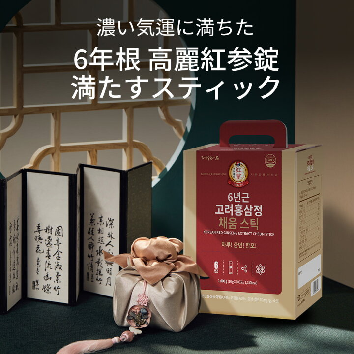 楽天市場】送料無料 6年根高麗紅参精充填スティック100包 韓国紅参 