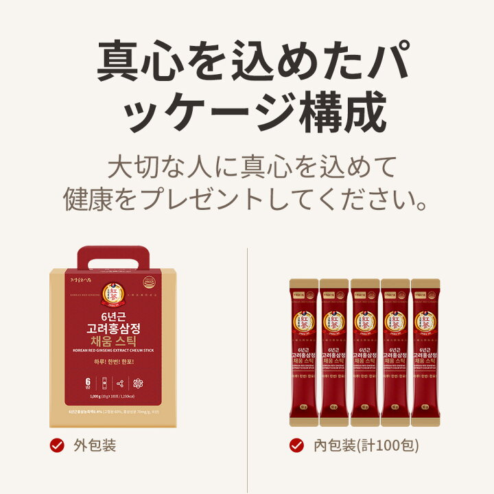 楽天市場】送料無料 6年根高麗紅参精充填スティック100包 韓国紅参 