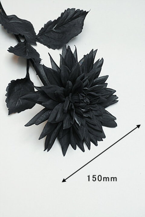 楽天市場 造花 アートフラワー フェイク ダリア 黒 ブラック パーツ インテリア 雑貨 ギフト クールブラックダリア Junk Rustic Colors 楽天市場 造花 アートフラワー フェイク ダリア 黒 ブラック パーツ インテリア 雑貨 ギフト クールブラックダリア Junk Rustic Colors
