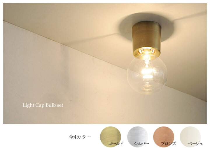 楽天市場】【 シーリングライト 真鍮 LED対応 おしゃれ 北欧 天井照明  