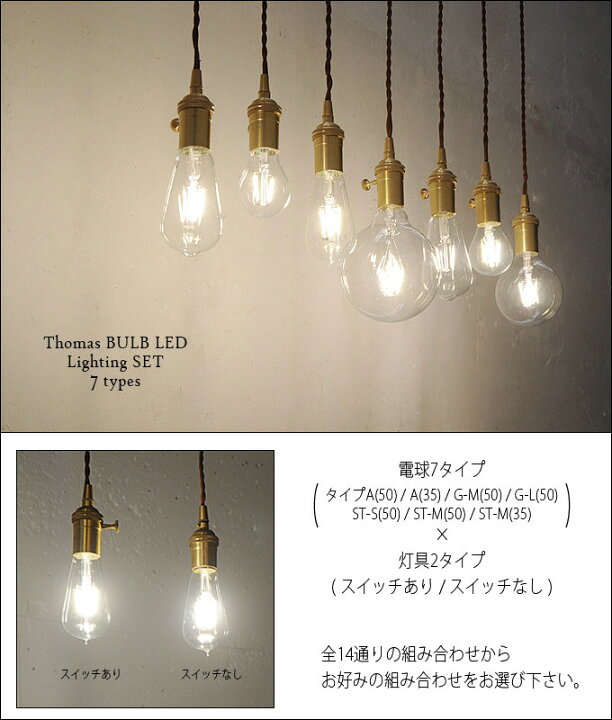 THOMAS トーマス PENDANT LIGHT ペンダントライト 2個セット（楽天市場 