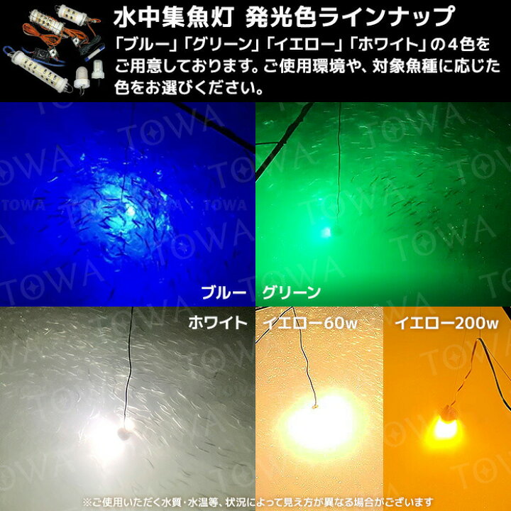 楽天市場】【2個セット】漁船 led ライト イカ釣り 集魚灯 しらす 