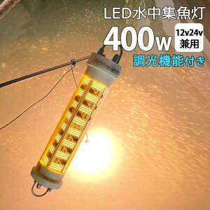 y2ZbgzD led Cg 炷Ȃ W LED W CJނ 12v24v 400w F yellow F CG[ d| 镰 WCg Cg DCg D ނ މ VXEi