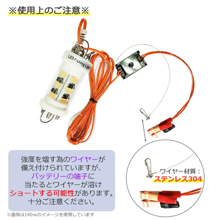 楽天市場】【2個セット】漁船 led ライト イカ釣り 集魚灯 しらす 