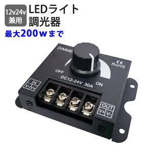 LED W  30A 12v 24vp 邳  {[ LEDe[v LEDCg DC 邳  LED W  XCb` Ɠ 邳 Rg[[ LEDCg  fB