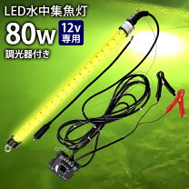 楽天市場】船舶水中集魚灯の通販