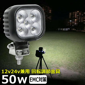 p` p^ ledƓ 12v D LED[NCg 50W h ledCg 12v/24vp  d@ obNv fbLCg Ɠ led h gN^[ z@B ̍Ɠ tHOv gbN D W