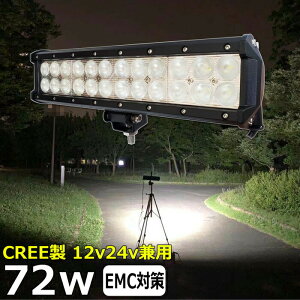 CREE 72W D led Cg led Ɠ 12v 24v Lp LED[NCg LEDƓ CJނ W [NCg ledƓ 24v obNv D fbLCg T[`Cg X|bgCg Dp O