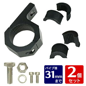 【2個セット】 パイプステー ステンレス304ネジ付き 船 船舶 ボート 作業灯 重機 丸パイプ ブラケット サーチライトの取付金具 パイプ径19mm 22mm 25mm 31mmに適合