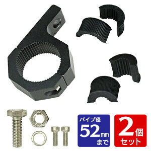【2個セット】 パイプステー ステンレス304ネジ付き 船 船舶 ボート 作業灯 重機 丸パイプ ブラケット サーチライトの取付金具 厚肉タイプ パイプ径52mmまでに適合 ステー ブラケット 丸パ