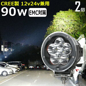 �T�[�`���C�g�y2�Z�b�g�z�O�Ɠ� ���D led ���C�g led ��Ɠ� 12v 24v �L�p CREE 90W LED���[�N���C�g LED��Ɠ� �C�J�ނ� �W���� ����� ����@ led��Ɠ� �o�b�N�����v �D �f�b�L���C�g LED�X�|�b�g